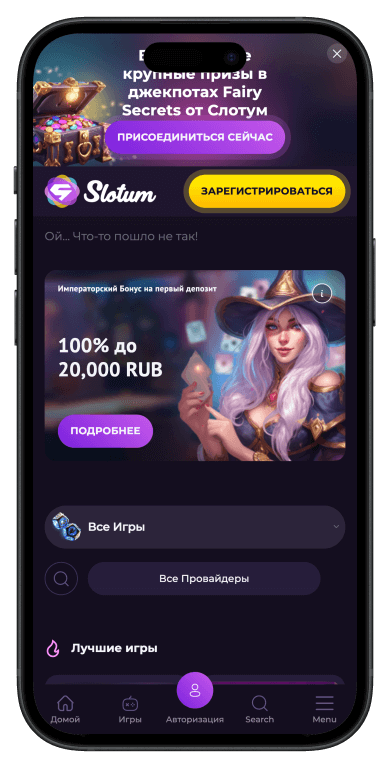 Казино Слотум Главная