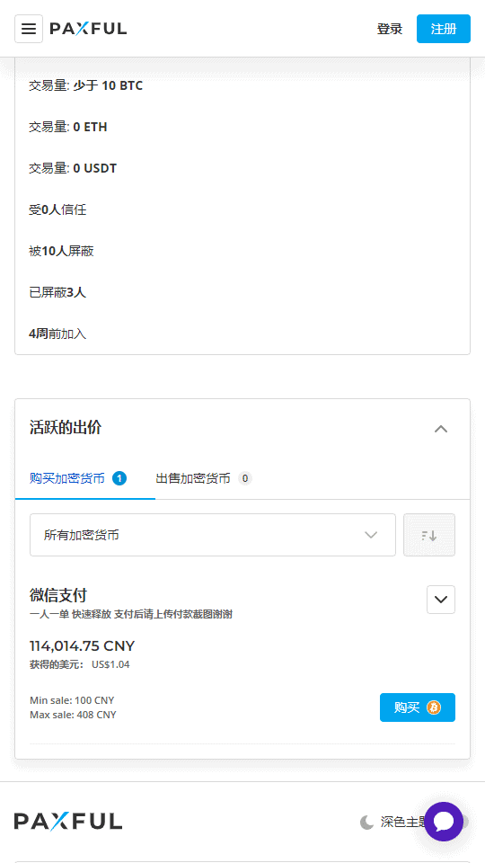 如何使用银行卡、支付宝或微信支付存款到比特币赌场