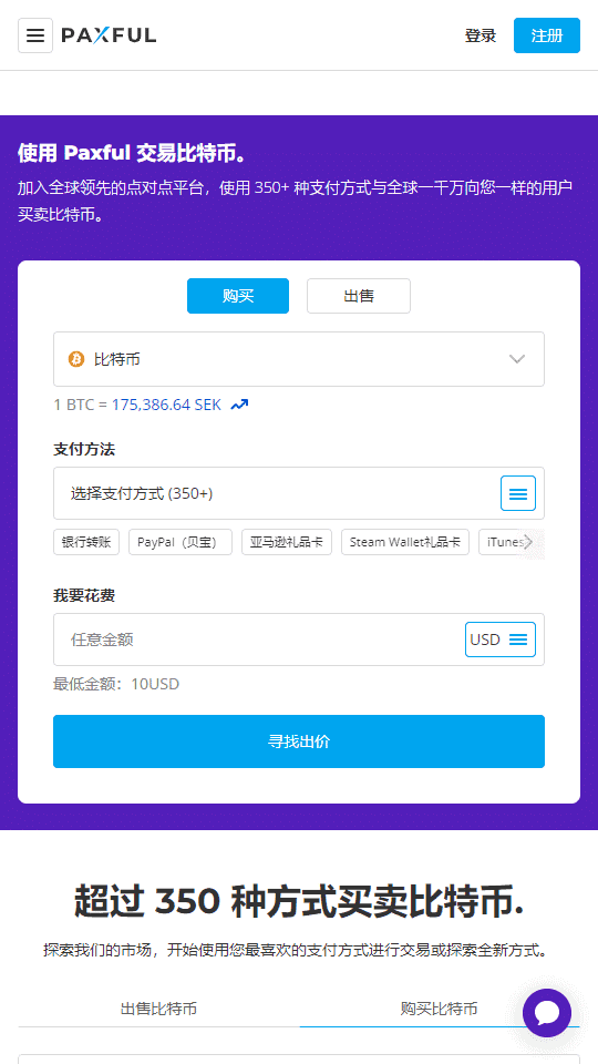 如何使用银行卡、支付宝或微信支付存款到比特币赌场
